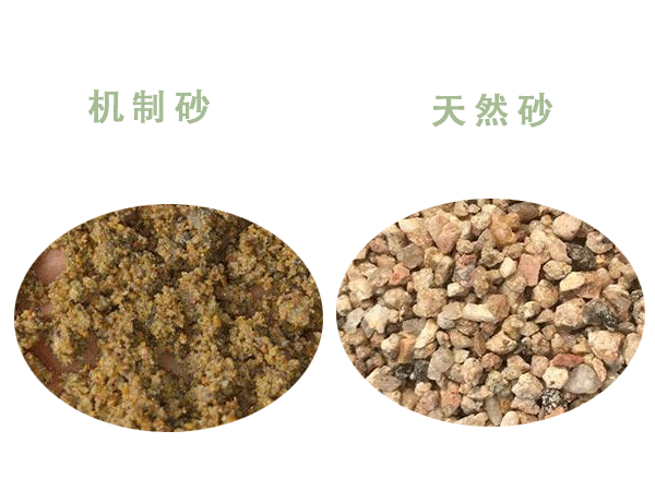 機制砂與天然砂區(qū)別太大了？難得一見的干貨來了！
