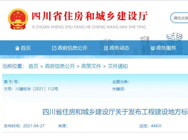 史上最嚴(yán)！四川省住宅外保溫系統(tǒng)超過一層或高度超過8m禁止貼磚！